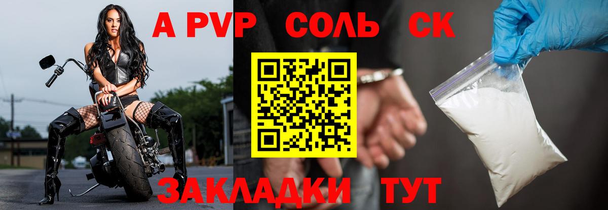 Зерноград  Alfa_PVP Crystall  A-PVP СК КРИС  APVP  Вход с VPN  Alfa_PVP СК 