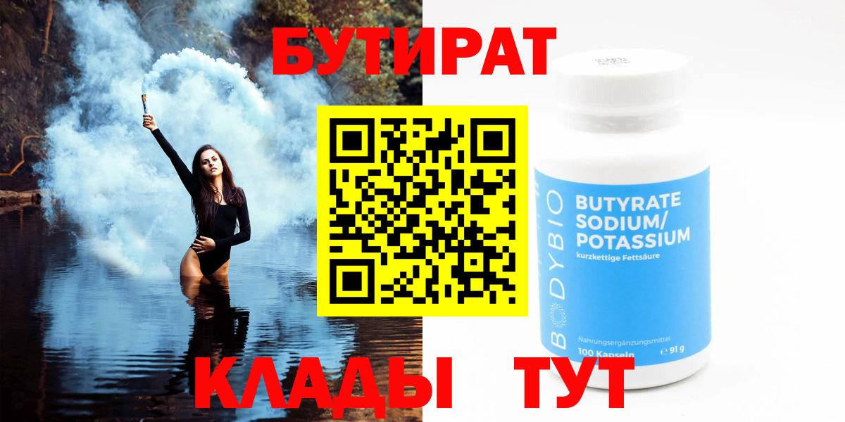 БУТИРАТ оксана  Вход с VPN  Зерноград 