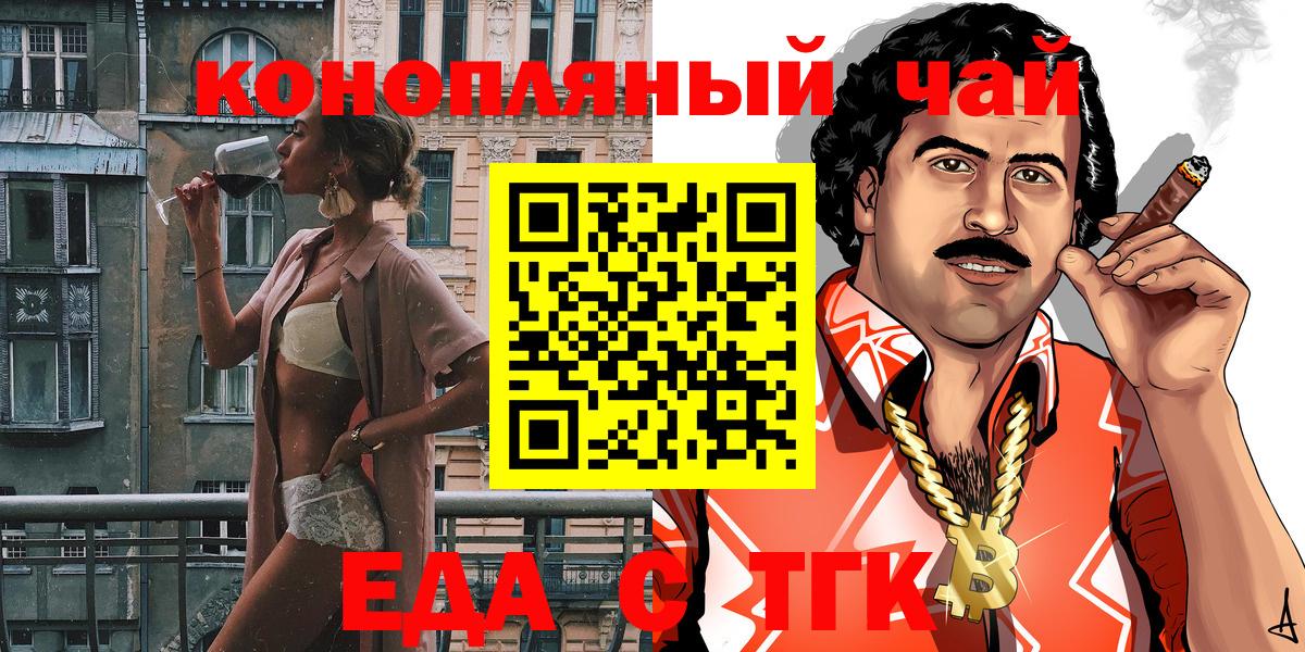 Печенье с ТГК марихуана  Вход с VPN  Зерноград 