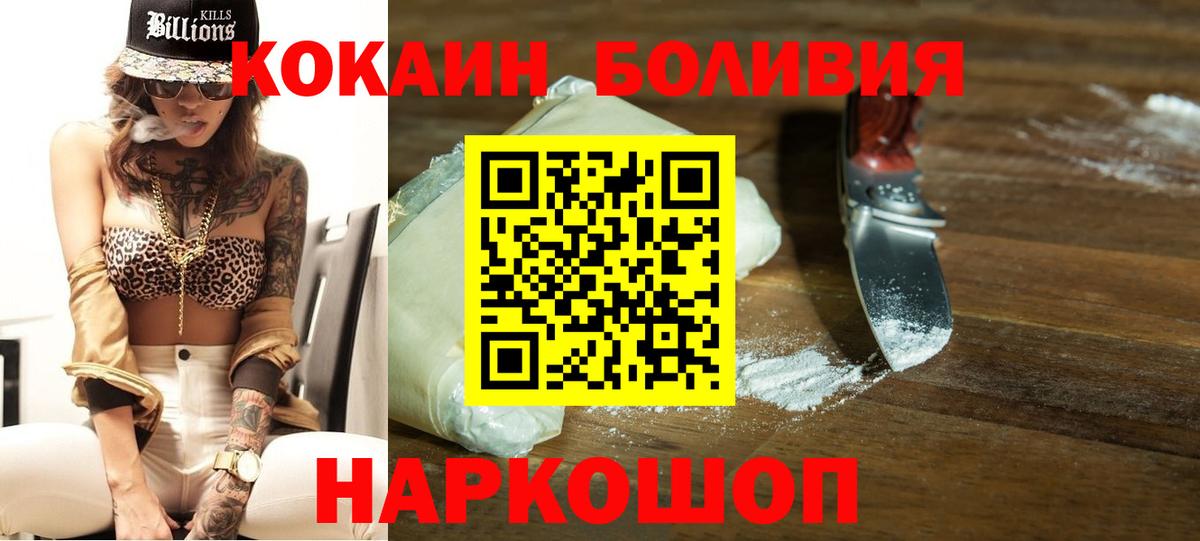 Cocaine Эквадор Зерноград