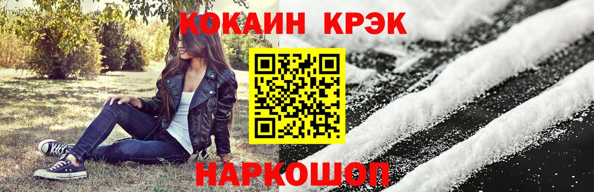 Зерноград  Cocaine  Вход с VPN  Кокаин FishScale 