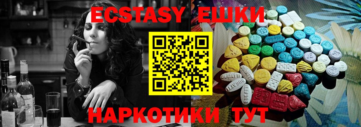 Зерноград  цены   Ecstasy  Экстази Cube  Вход с VPN  Экстази Cube 