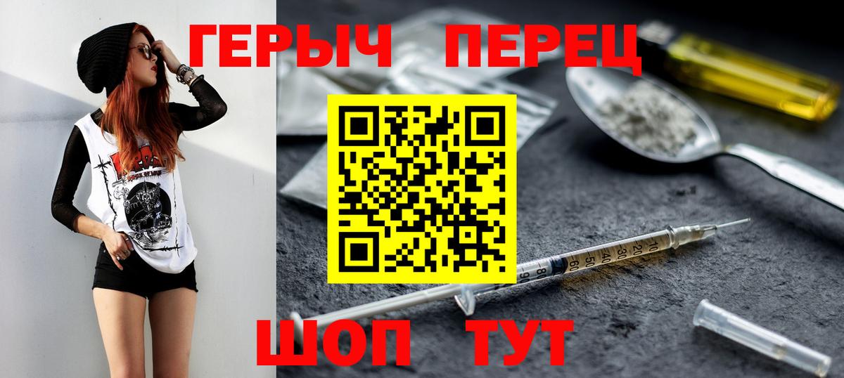 Героин герыч Зерноград