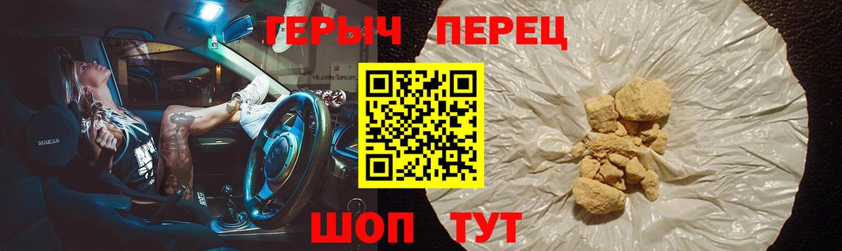 ГЕРОИН Афган  Героин  Зерноград  Вход с VPN 