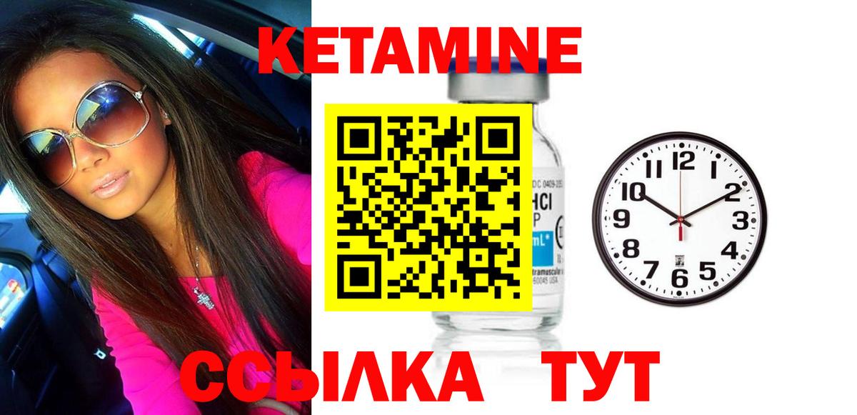 Зерноград  Кетамин VHQ  Вход с VPN 