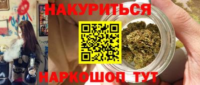 каннабис Волгодонск