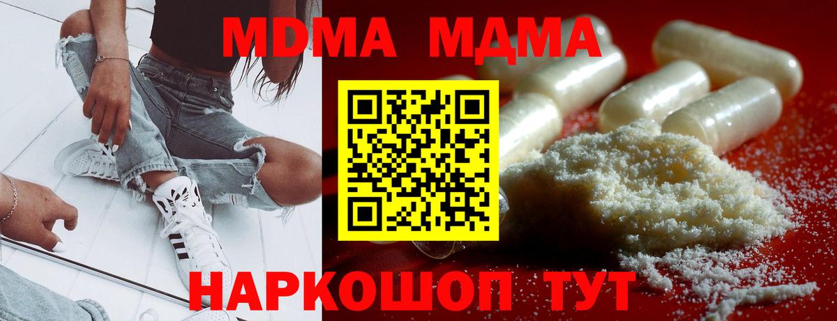 МДМА VHQ Зерноград