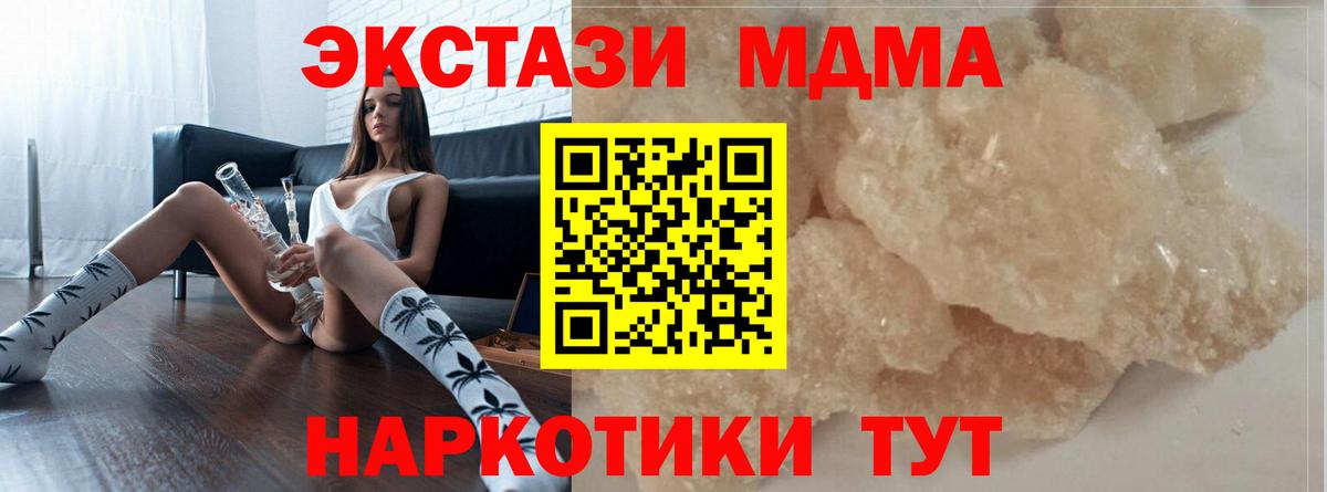 MDMA молли  Вход с VPN  Зерноград  МДМА  МДМА Molly 