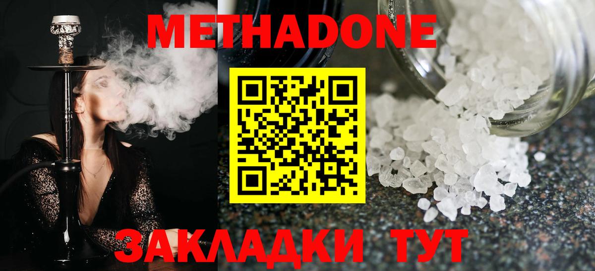 Зерноград  Метадон methadone  MEGA ссылки  Вход с VPN 
