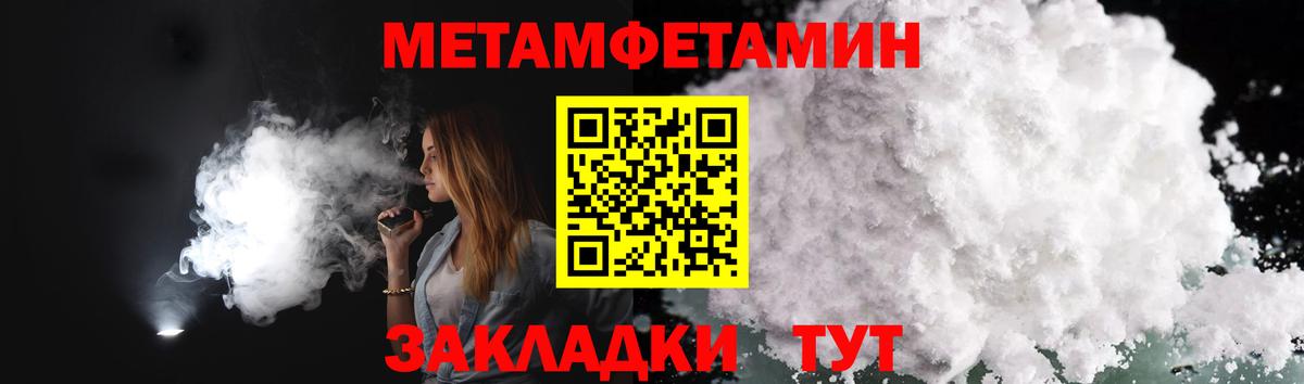 Метамфетамин пудра Зерноград