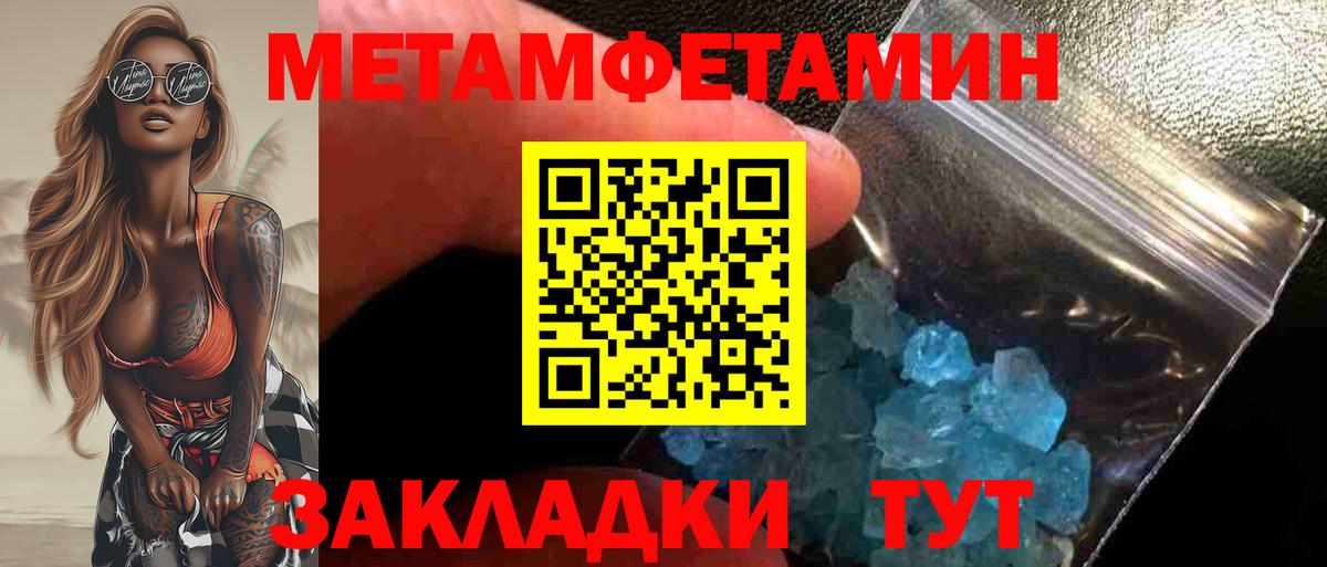 Первитин  Первитин Methamphetamine  Вход с VPN  Зерноград  Первитин Methamphetamine 