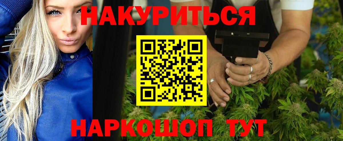 Бошки марихуана SATIVA & INDICA  Шишки марихуана Amnesia  Зерноград  Вход с VPN  Канабис гибрид  Канабис планчик 